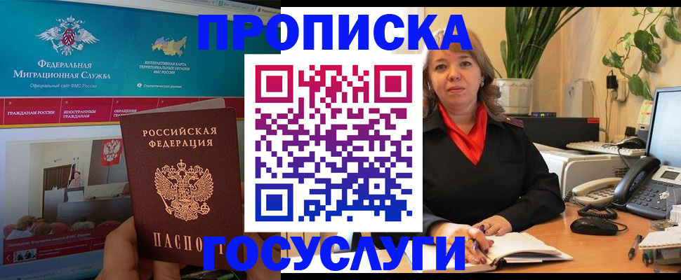 временная регистрация недорого в Железногорск-Илимском