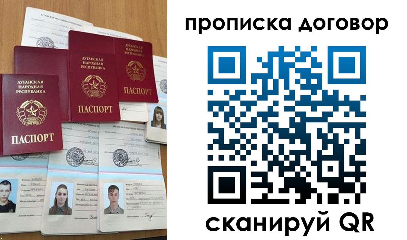 прописка паспорт в Железногорск-Илимском