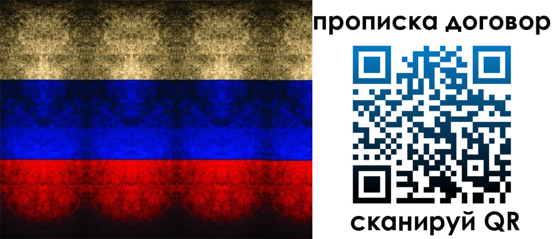 прописка для кредита в Железногорск-Илимском