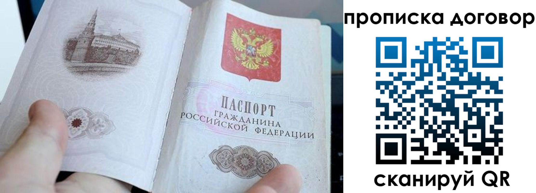 прописка в Железногорск-Илимском