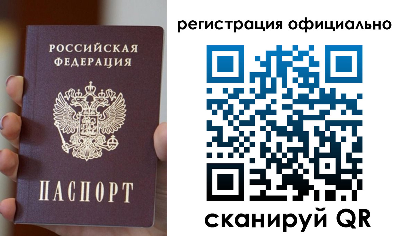 где прописаться в Железногорск-Илимском