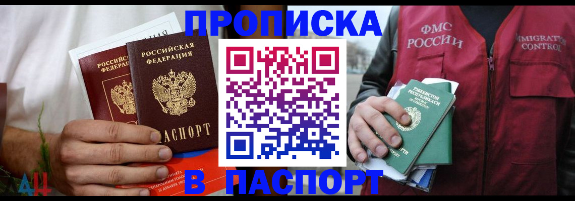 найти адрес прописки в Железногорск-Илимском