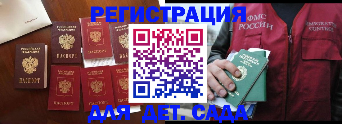 прописка для военкомата в Железногорск-Илимском