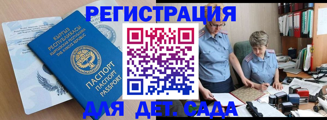 прописка законно в Железногорск-Илимском