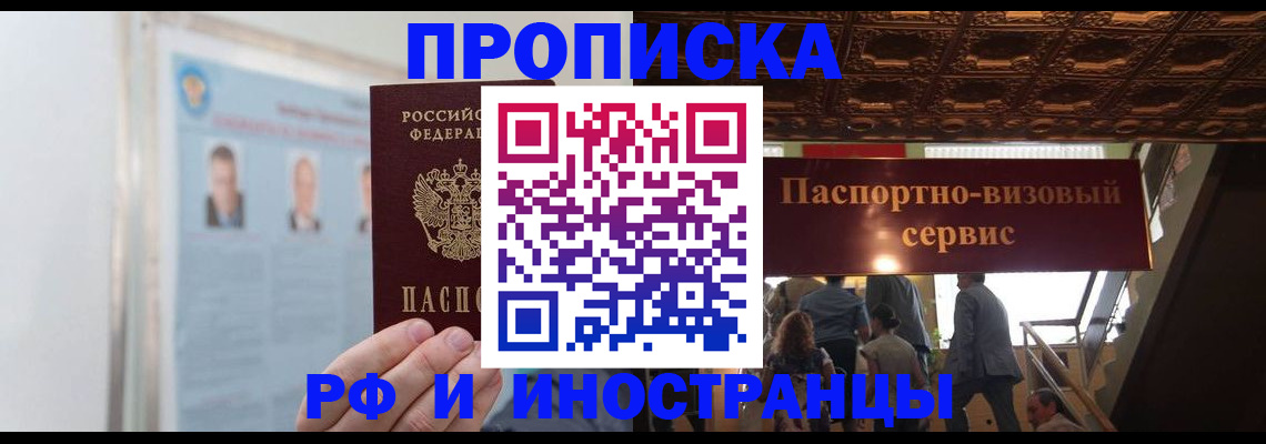 временная регистрация в Железногорск-Илимском