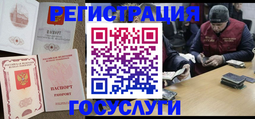 прописка иностранных граждан в Железногорск-Илимском