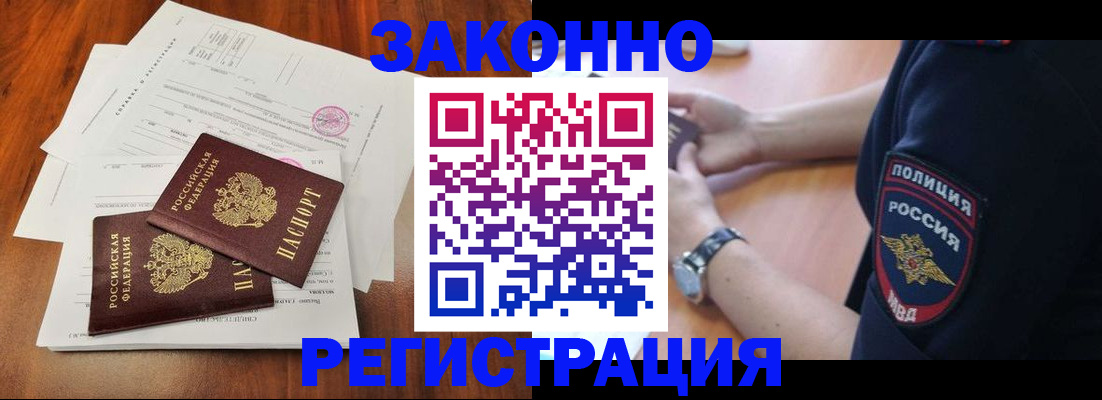 где прописаться в Железногорск-Илимском