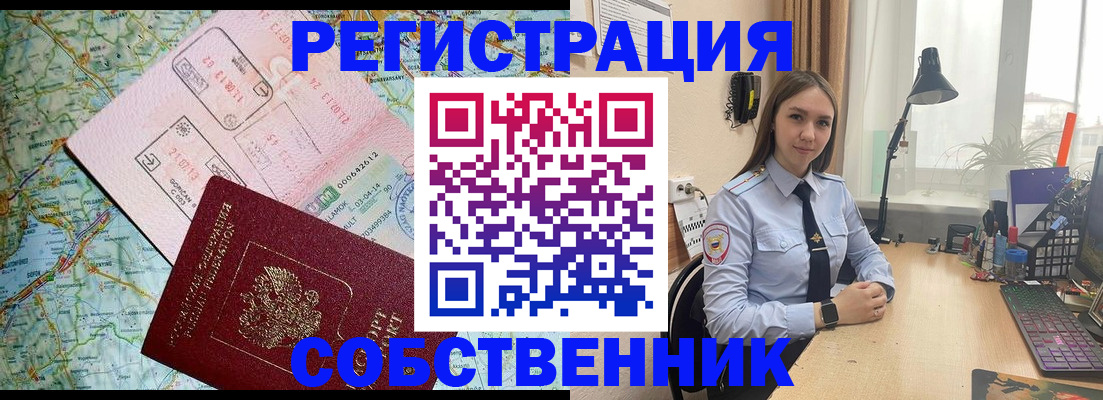 прописка для военкомата в Железногорск-Илимском