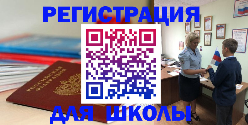 временная регистрация собственник в Железногорск-Илимском