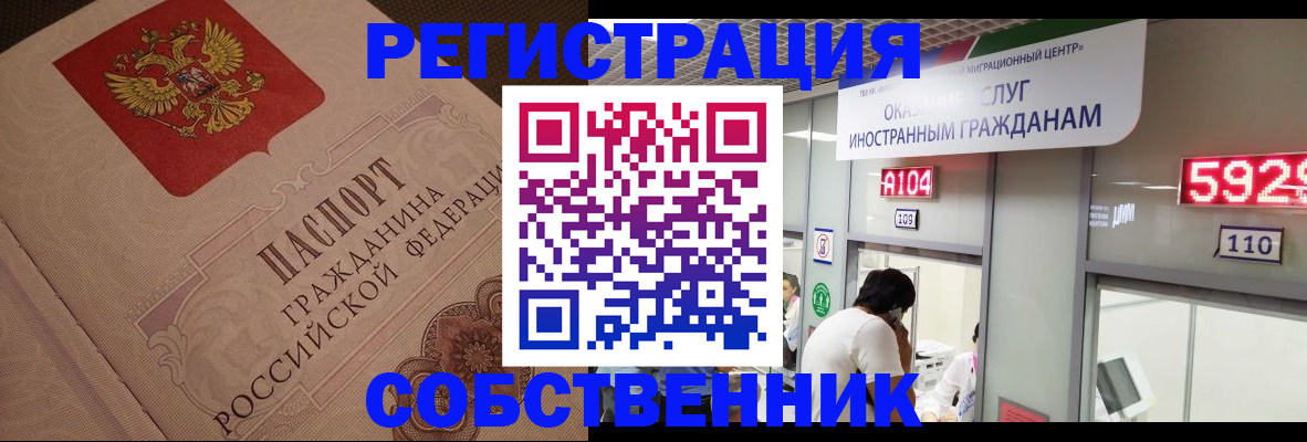 временная регистрация для школы в Железногорск-Илимском