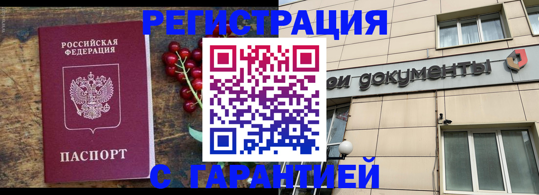 временная регистрация законно в Железногорск-Илимском