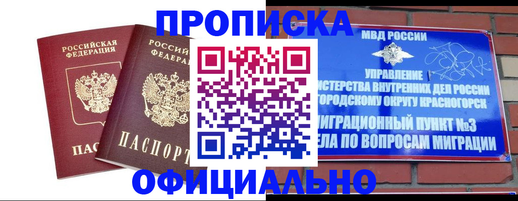 временная регистрация адрес в Железногорск-Илимском